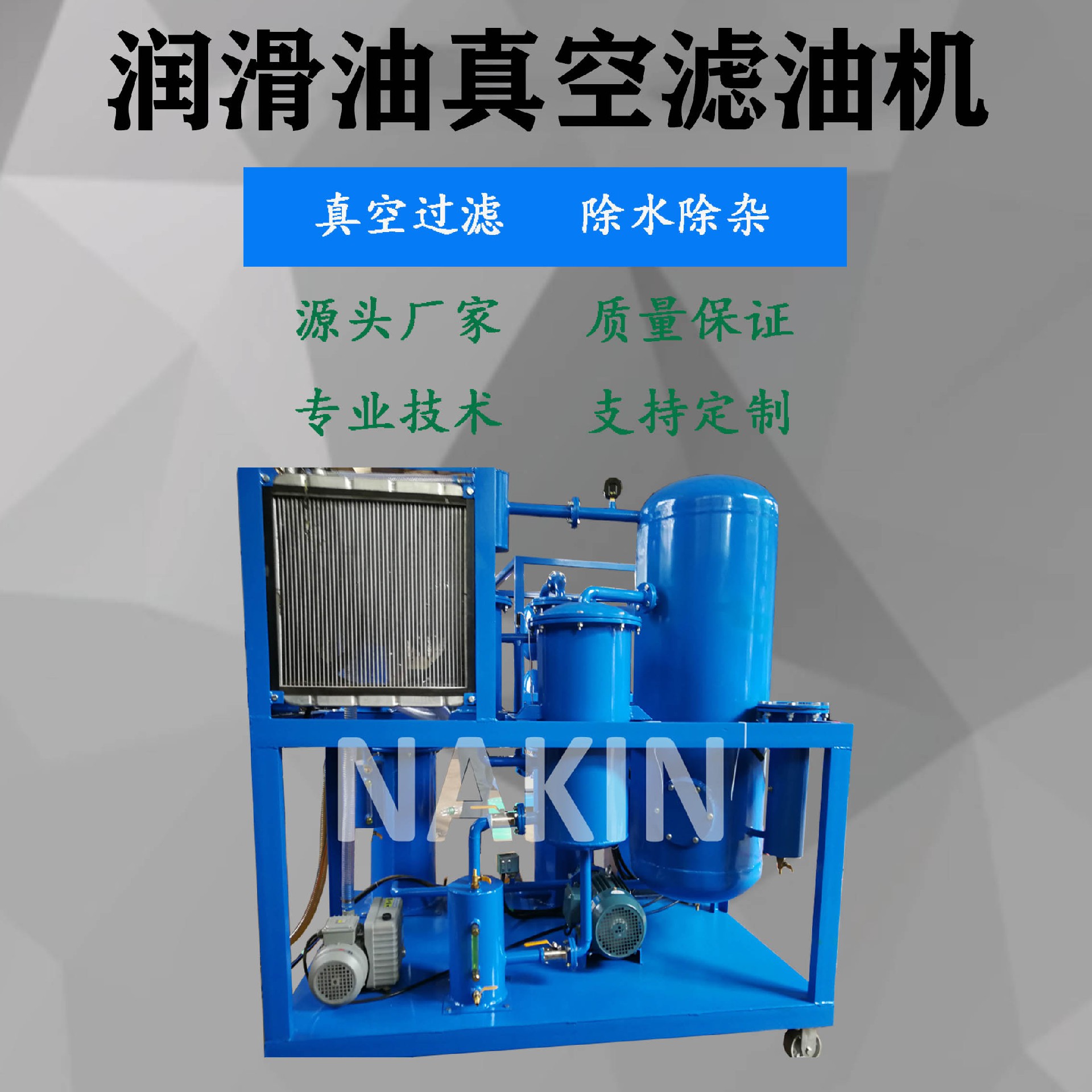潤滑油中的氧化物