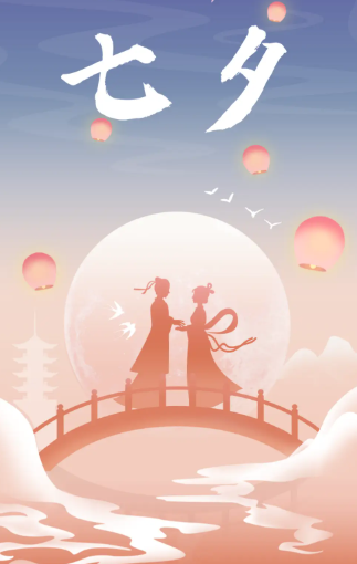 圖片-七夕.png